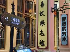 -横店广州街·香港街