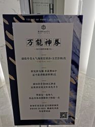 -B-BEAUTY童颜皮肤管理中心