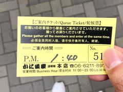 预约等位卡-蟹道乐(道顿堀本店)