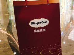 -哈根达斯(皇庭店)