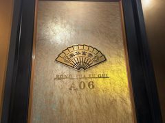-好福记饭店(红梅公园店)
