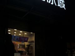 门面-蜜雪冰城(紫荆山顺河路店)