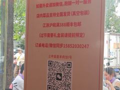 -三中高皇羊肉馆