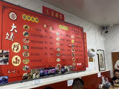 -大姨捞面(新安花园店)