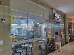 -满记甜品(金融街店)