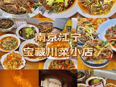 -市井川菜(江宁店)