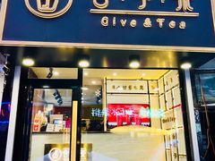 门面-舍予茶(桂林路店)