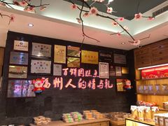 -百饼园(南后街店)
