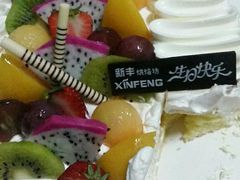 -新丰蛋糕(百花路总店)