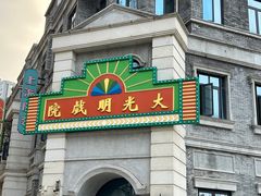 -杨记隆府(重庆总店)