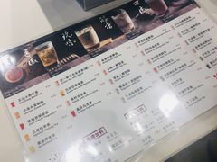 菜单-注春·荞麦奶茶(新天地旗舰店)