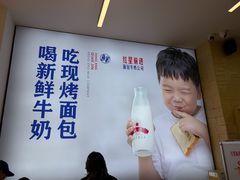 -红星前进面包牛奶公司(五道口购物中心店)