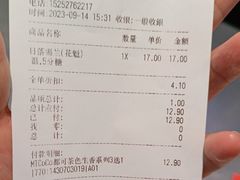 -CoCo都可(中集店)