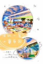 -波比一号儿童乐园(圣熙8号店)