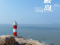 -东极岛景区