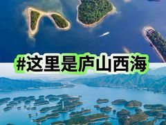 -庐山西海主景区