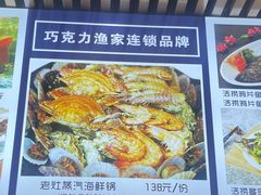 -前王院•巧克力海鲜市集餐厅(万平口店)