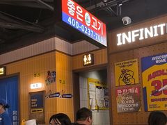 -阿亲家·韩式无限烤肉(春熙路店)