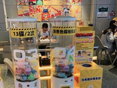 -元气寿司(东方宝泰店)