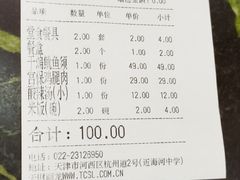 -昱德来·天津菜(河西店)