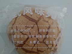 -秀云俄罗斯列巴屋(军星小区店)