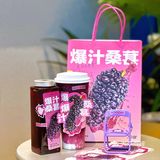 当季桑葚新品上市，FREE🉐周边！