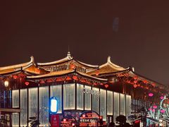 -大唐不夜城