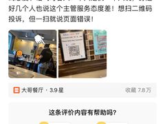 -大哥餐厅(西城花园店)