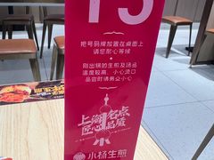 -小杨生煎(香港名都店)