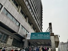 -首都医科大学附属北京同仁医院(西区)