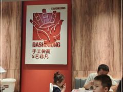 -大师兄·手工面·西北菜(美的悦然广场店)