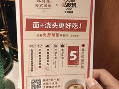 -松鹤楼面馆(飞州国际广场店)