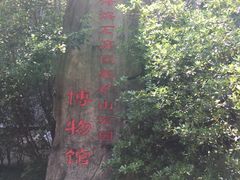 -伍山石窟