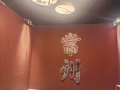 -常鲜德乐购迎桂馒头店(麻巷公寓店)