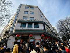 -牛街洪记小吃店(牛街店)