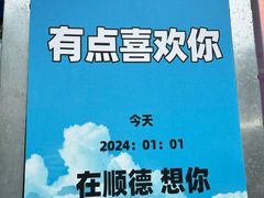 -凤城·食都