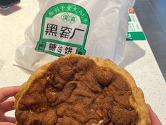 -黑窑厂糖油饼烤鸭·清真菜(旗舰店)