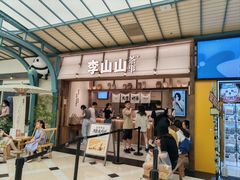 -李山山茶事(景枫店)