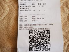 账单-Laderach 莱德拉(上海环贸iapm店)