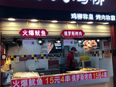 门面-味子夫鸡柳(解放碑总店)