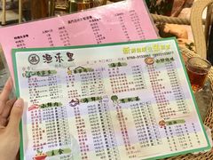 菜单-渔乐里(智荟城店)