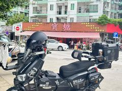 -宝塘茶楼
