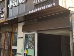 -小司的料理(新街口店)