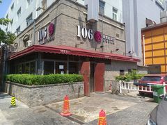 -106餐厅(山水文园店)