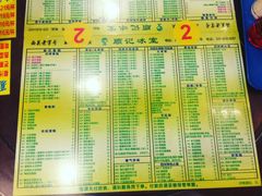 菜单-顺记冰室(宝华路店)