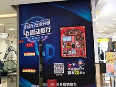 -卢米埃影城(魅力城激光店)