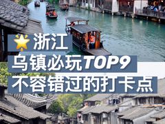 -乌镇西栅景区