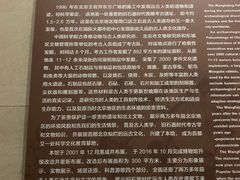 -王府井古人类文化遗址博物馆
