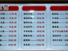 菜单-林静小吃(复兴路店)