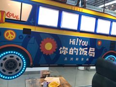 -Hi YOU你的饭局泰餐厅(雍和宫店)